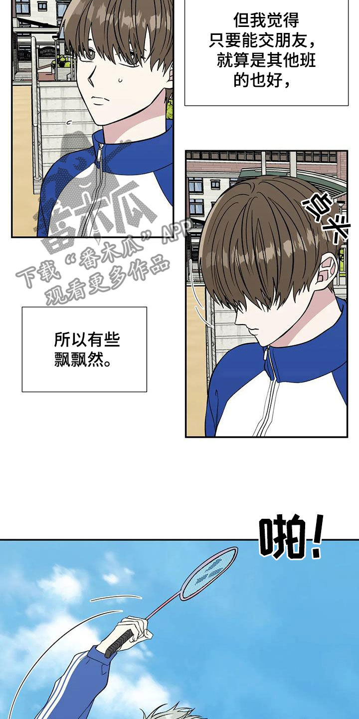 第92章：孤立13