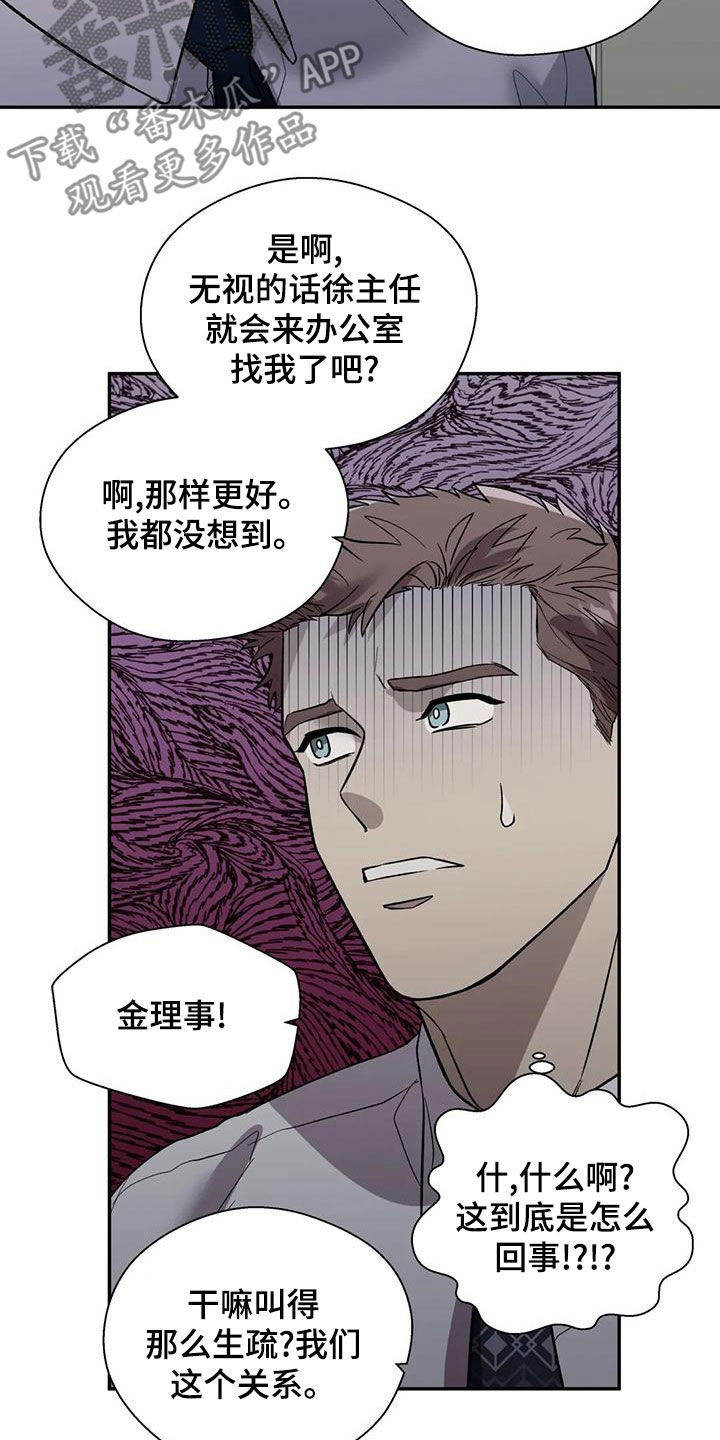 第59章：下跪8