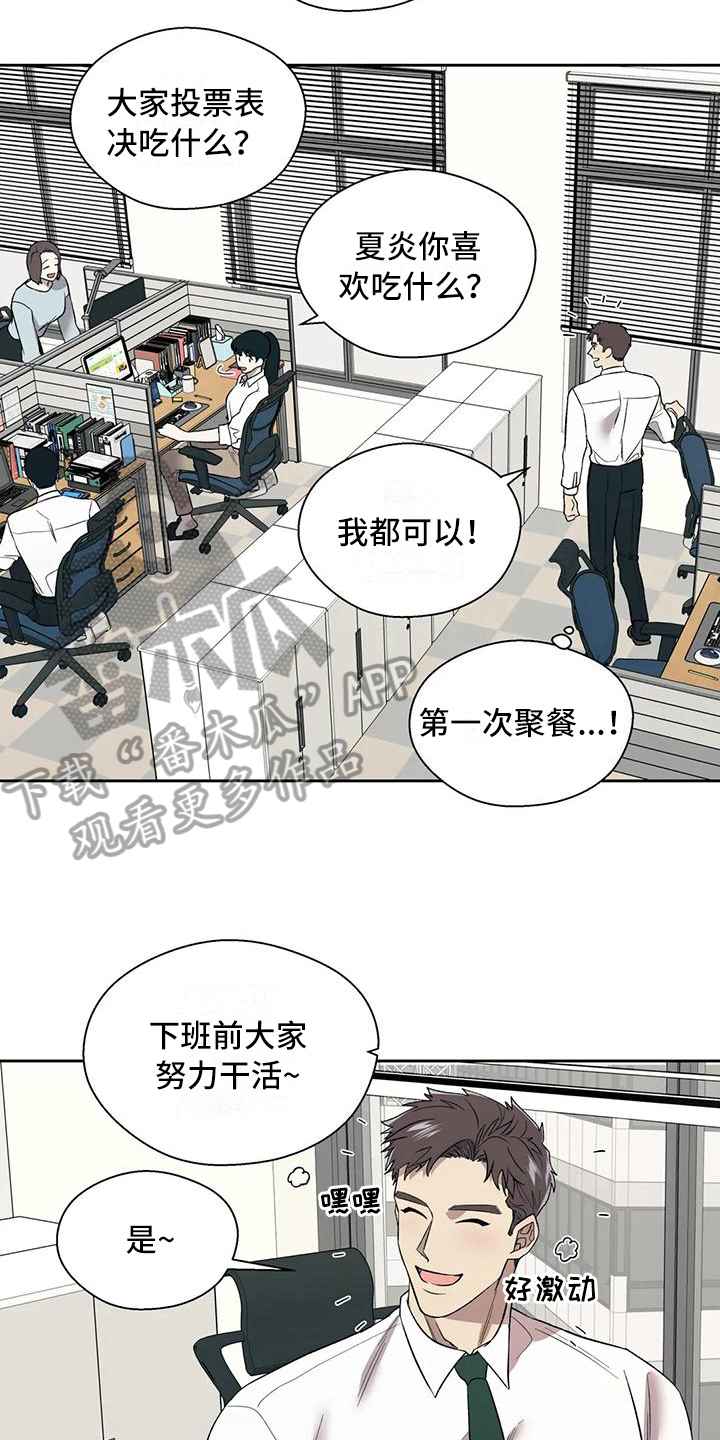第6章：冷淡9