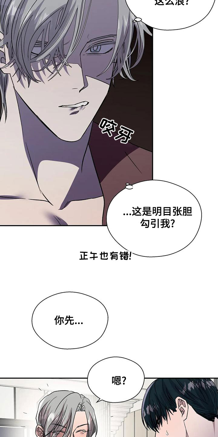 第51章：没有味道12