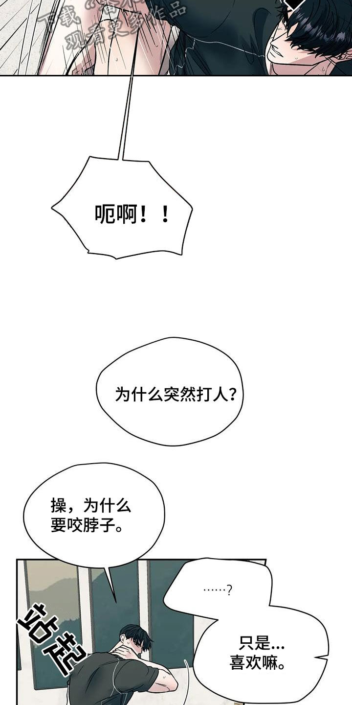 第97章：爱的表现10