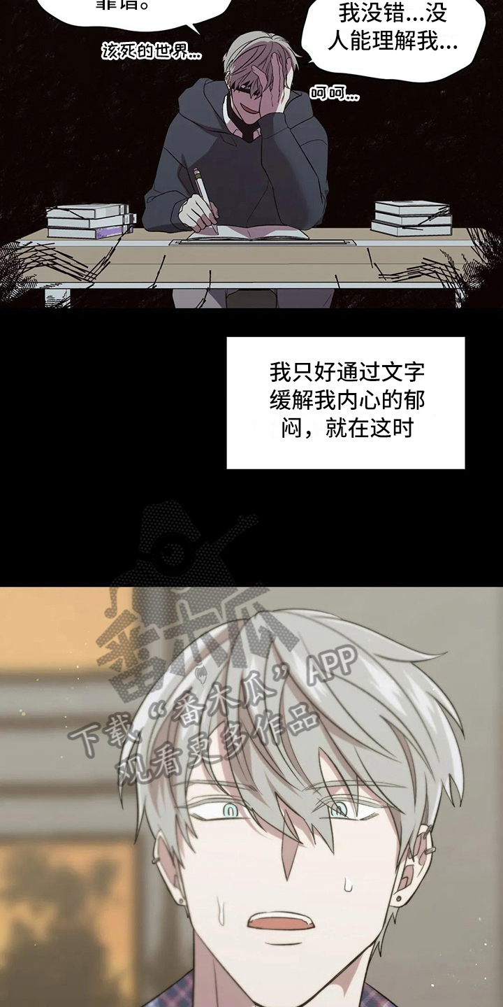 第9章：初遇11