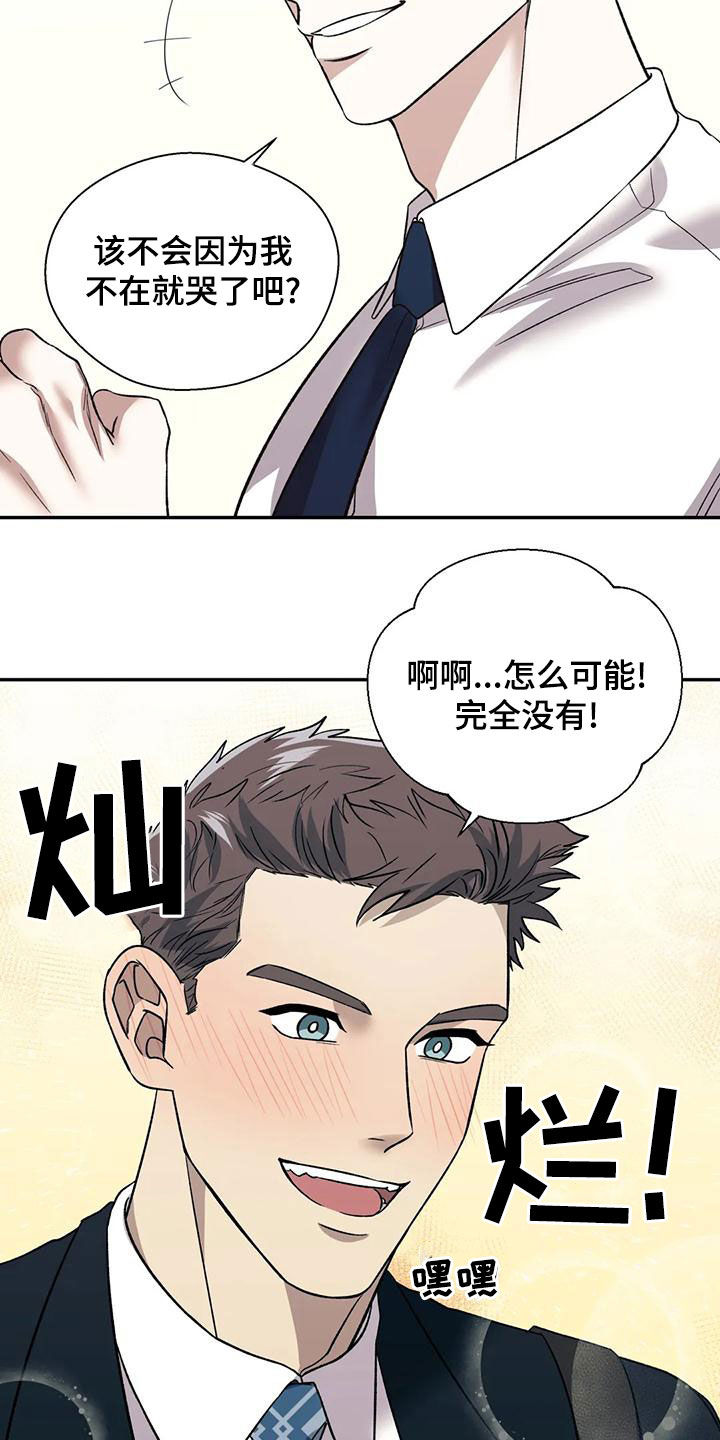 第58章：不能被发现10