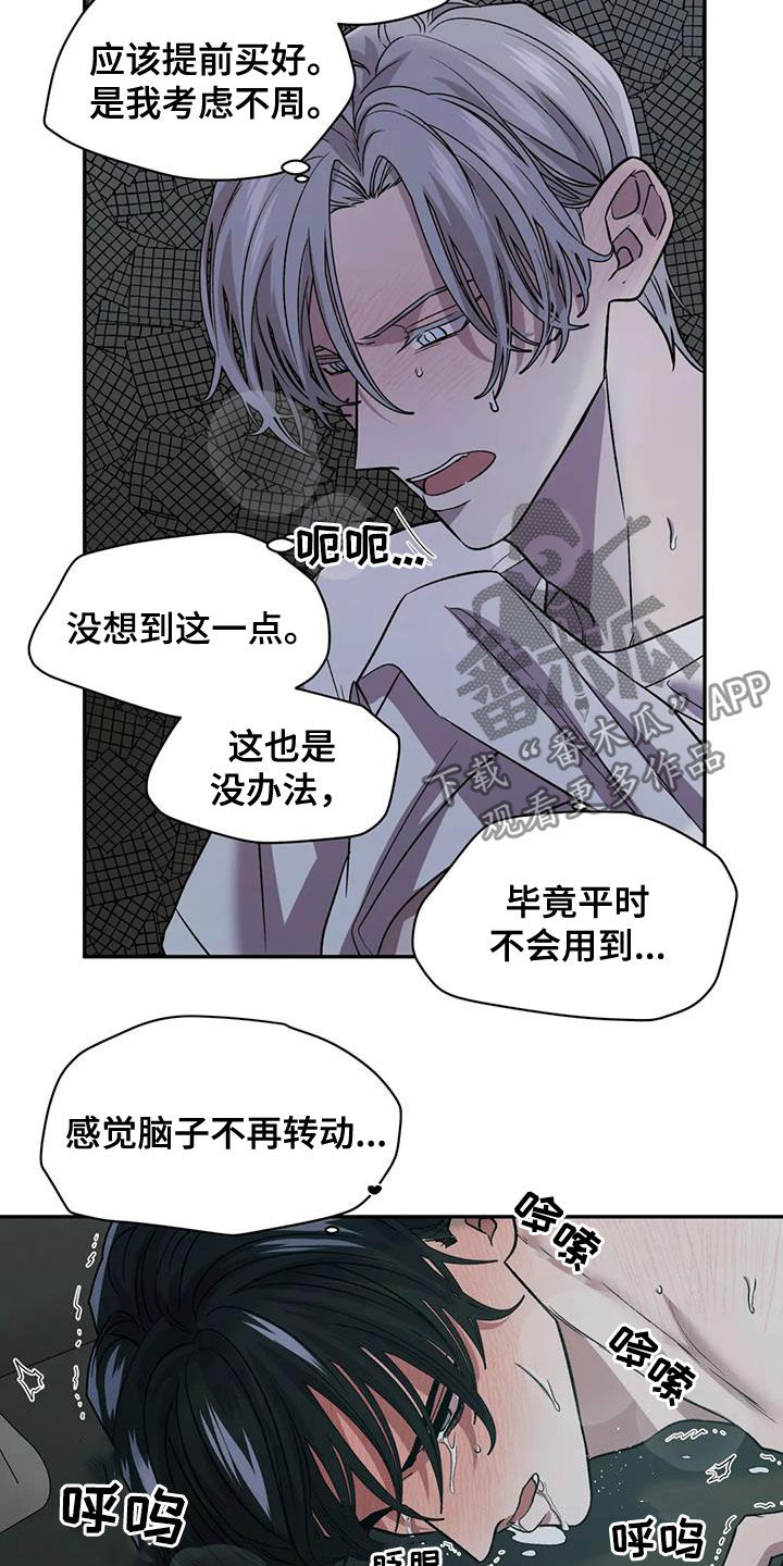 第31章：正式开始11