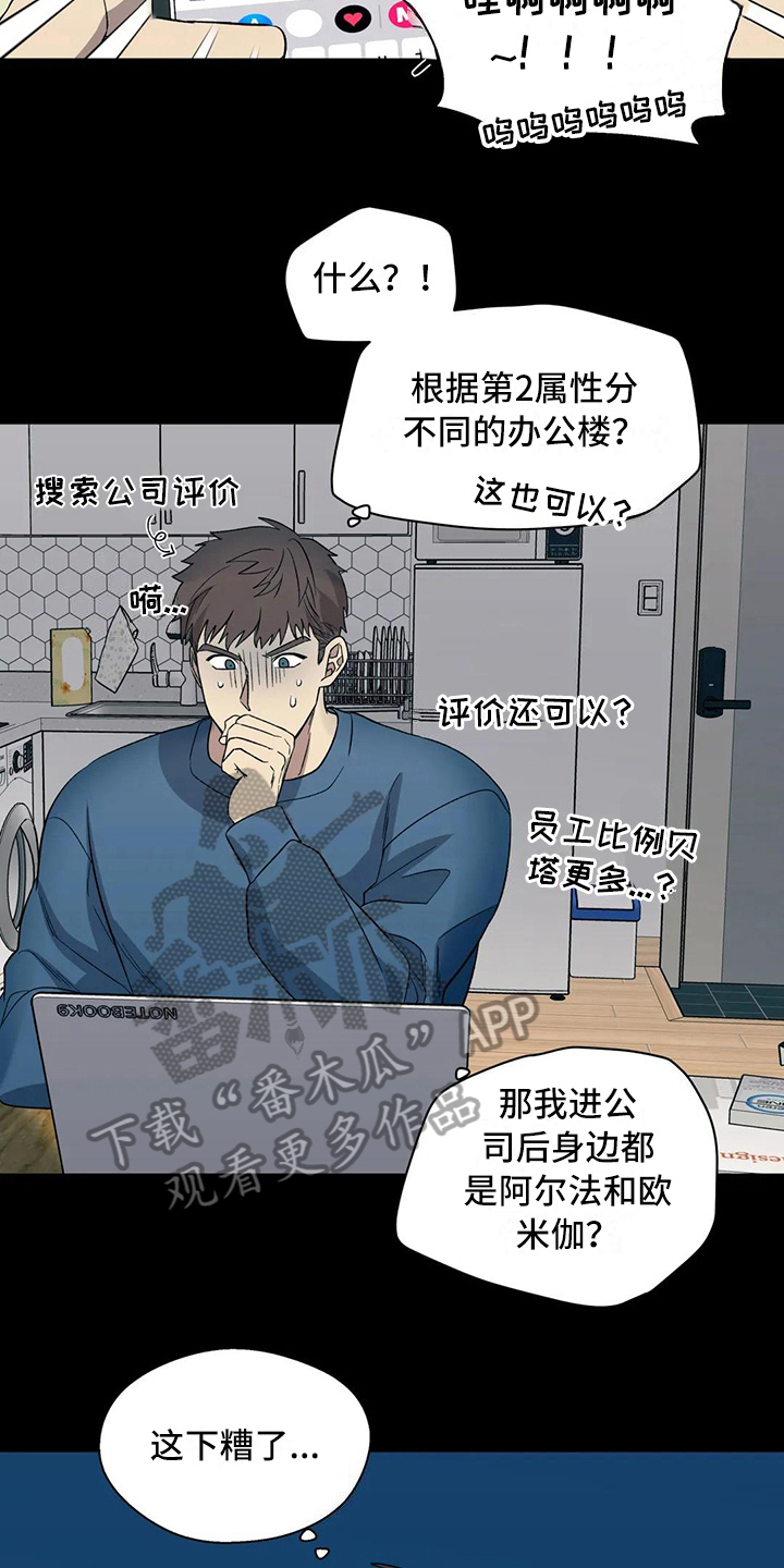 第12章：庆幸3