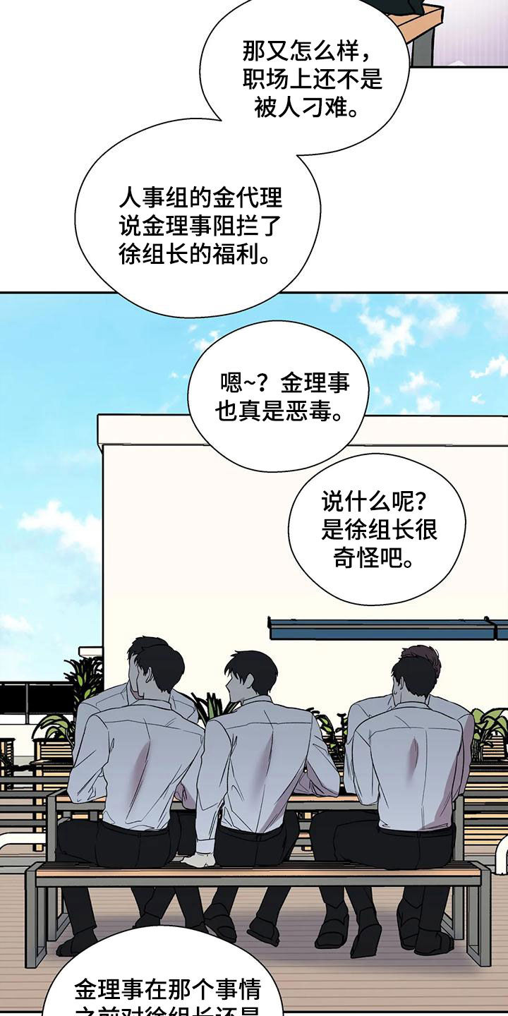 第76章：议论纷纷10
