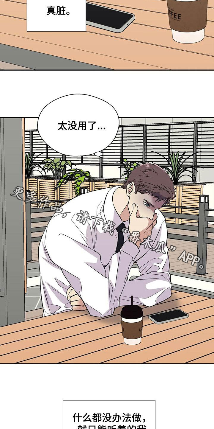 第76章：议论纷纷20