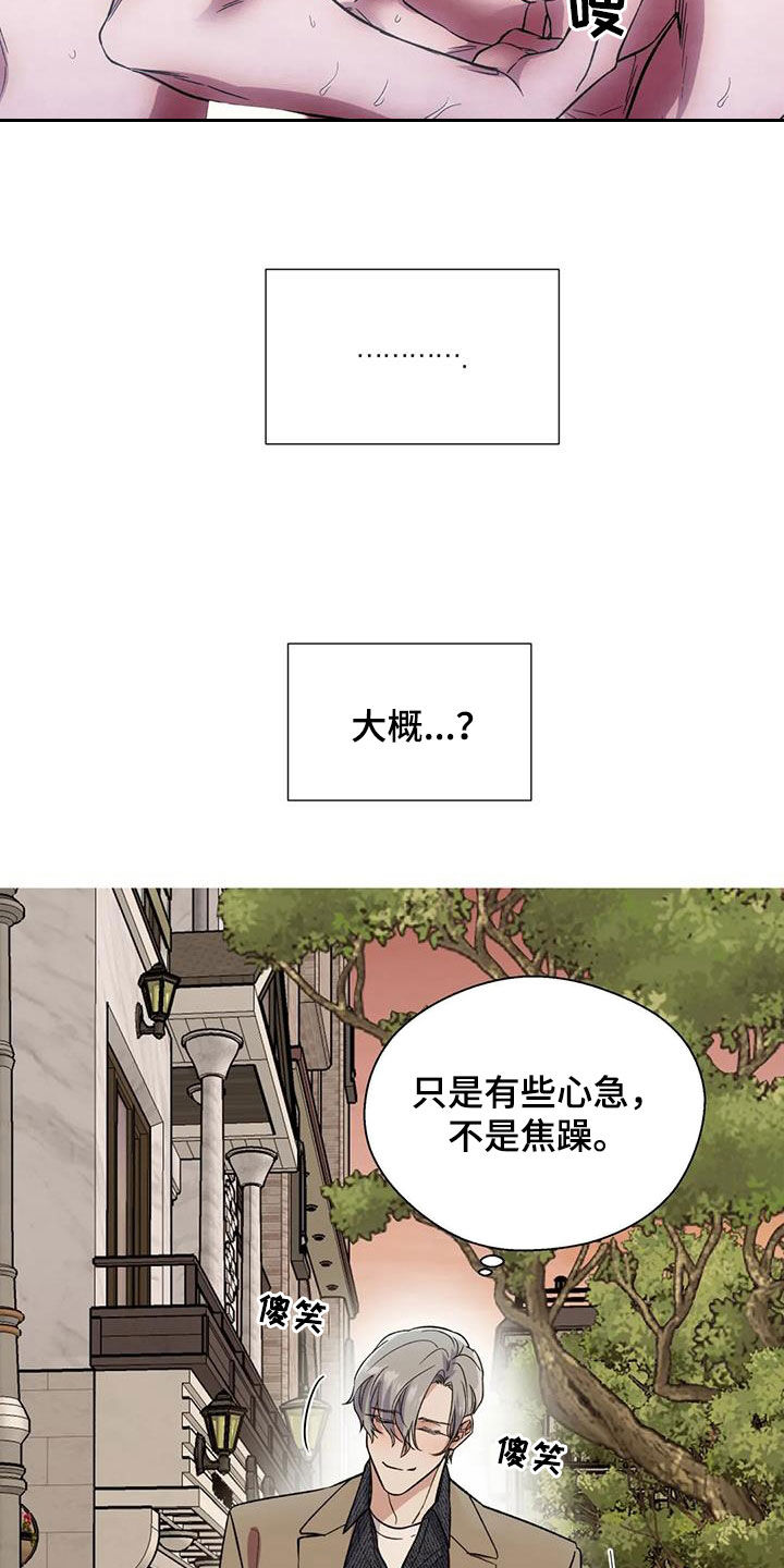 第84章：一切顺利2