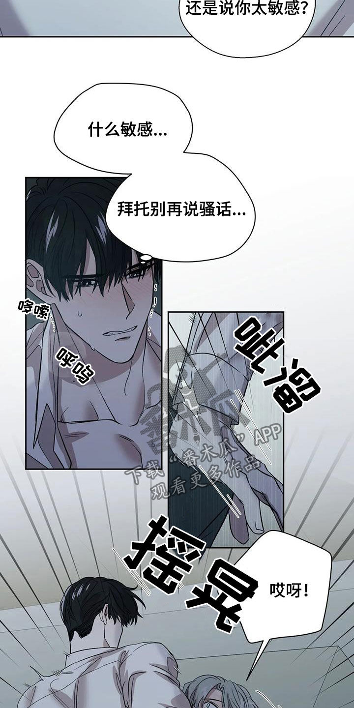 第26章：扎心了17