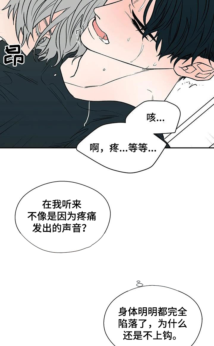 第96章：明明喜欢我19