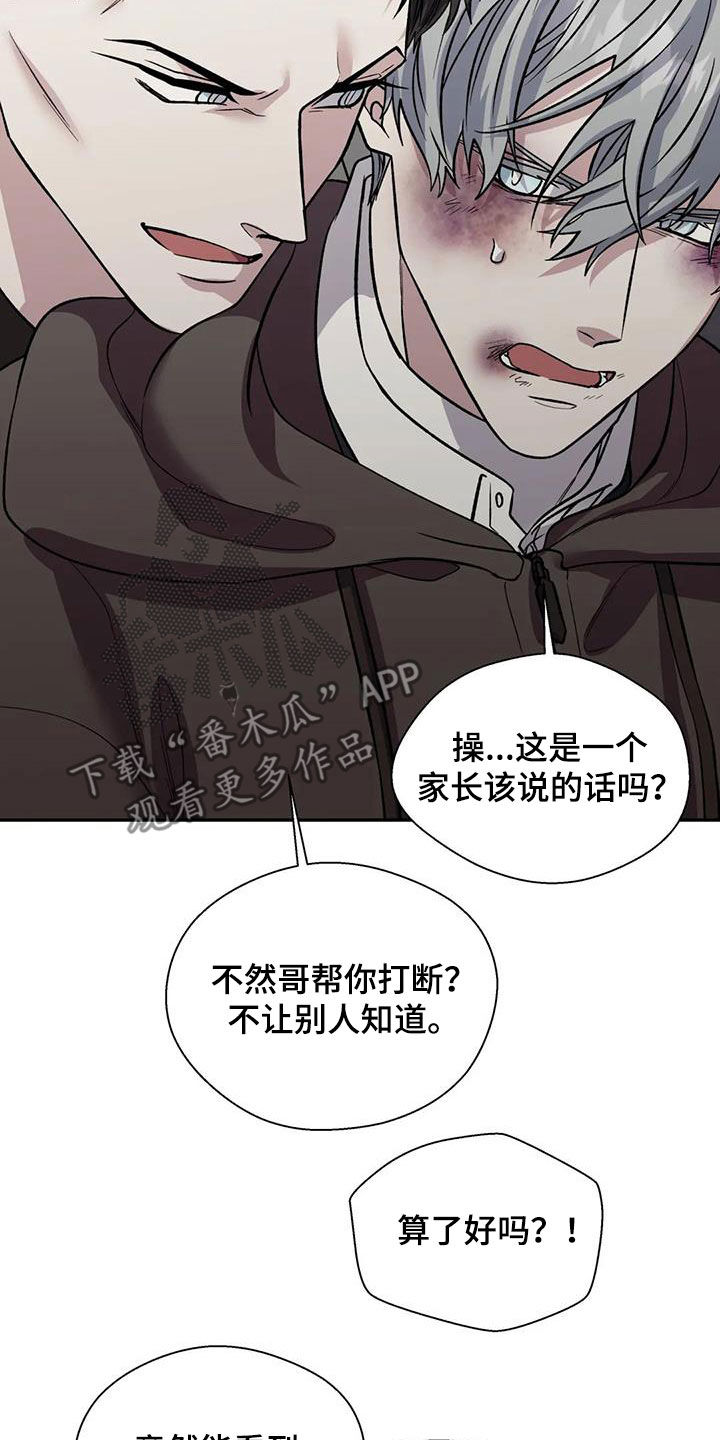 第93章：第一次打架12