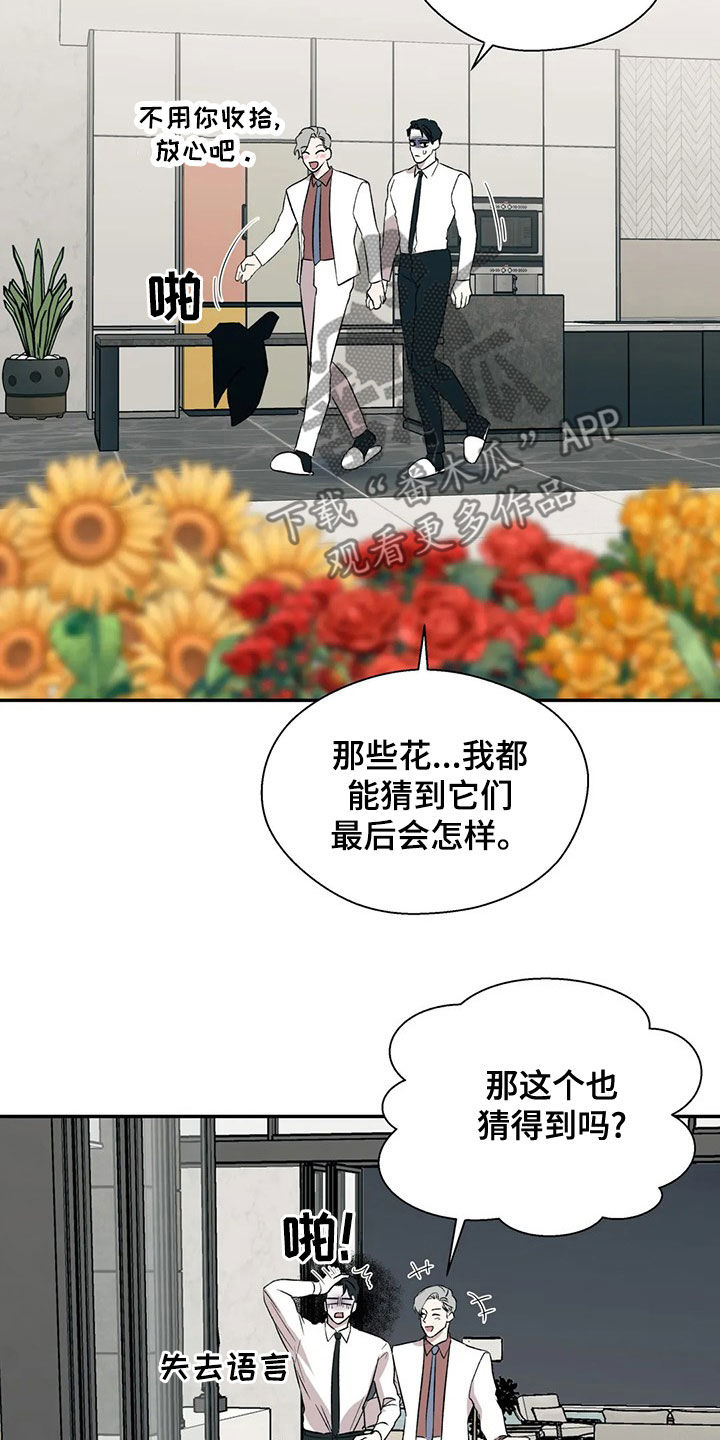 第44章：自助餐20