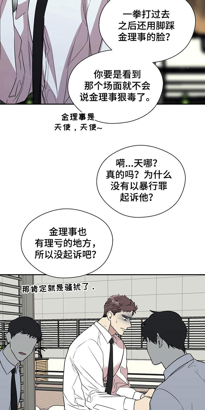 第76章：议论纷纷12