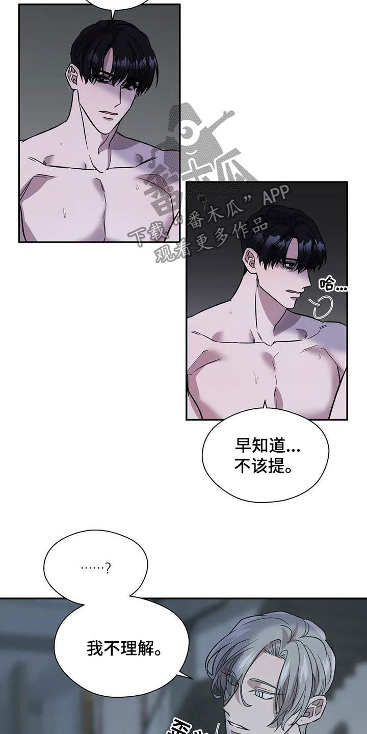 第33章：正在崩溃4