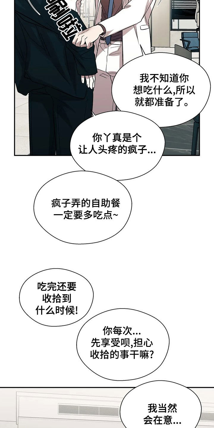 第44章：自助餐19