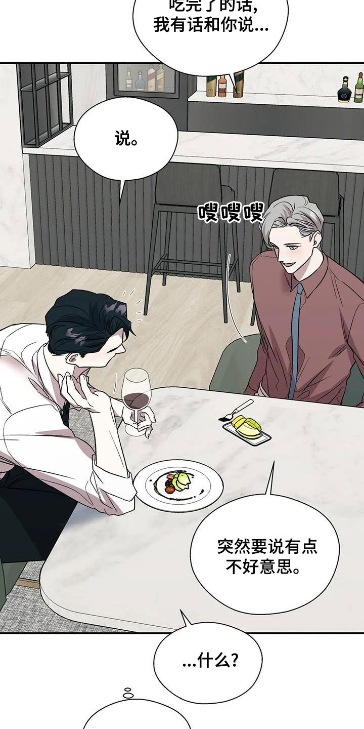 第45章：想确定关系16