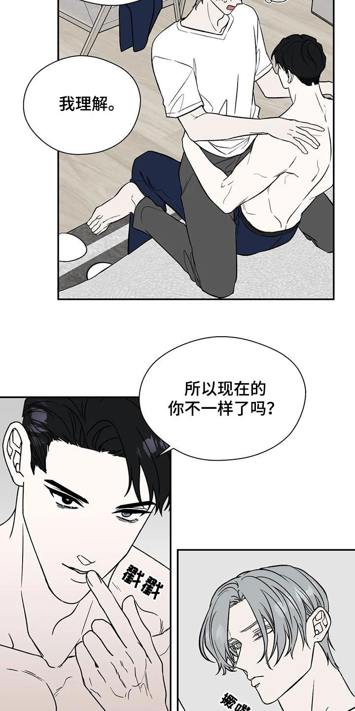 第106章：撩人18