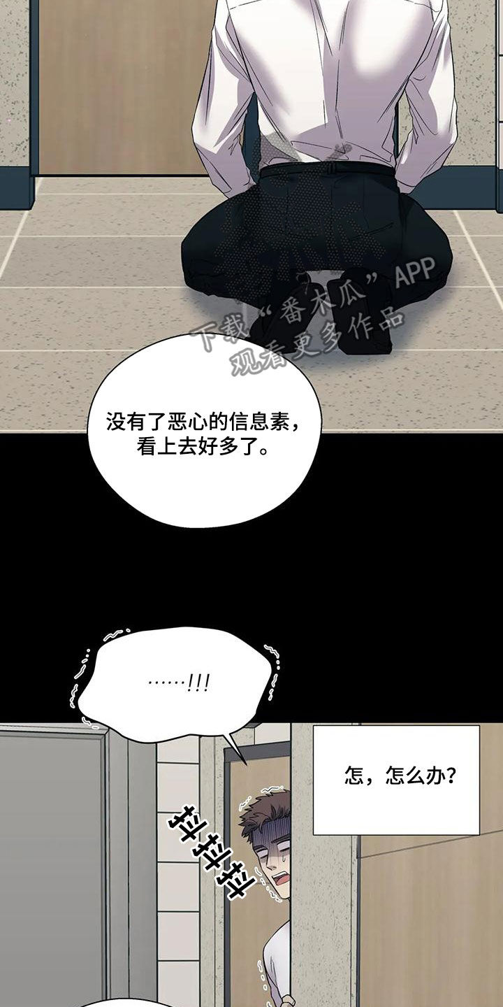 第60章：恋爱咨询19