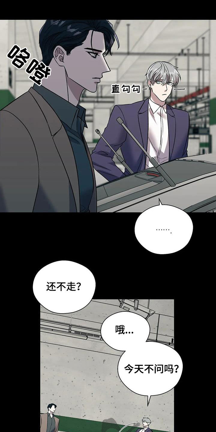 第28章：无法理解17