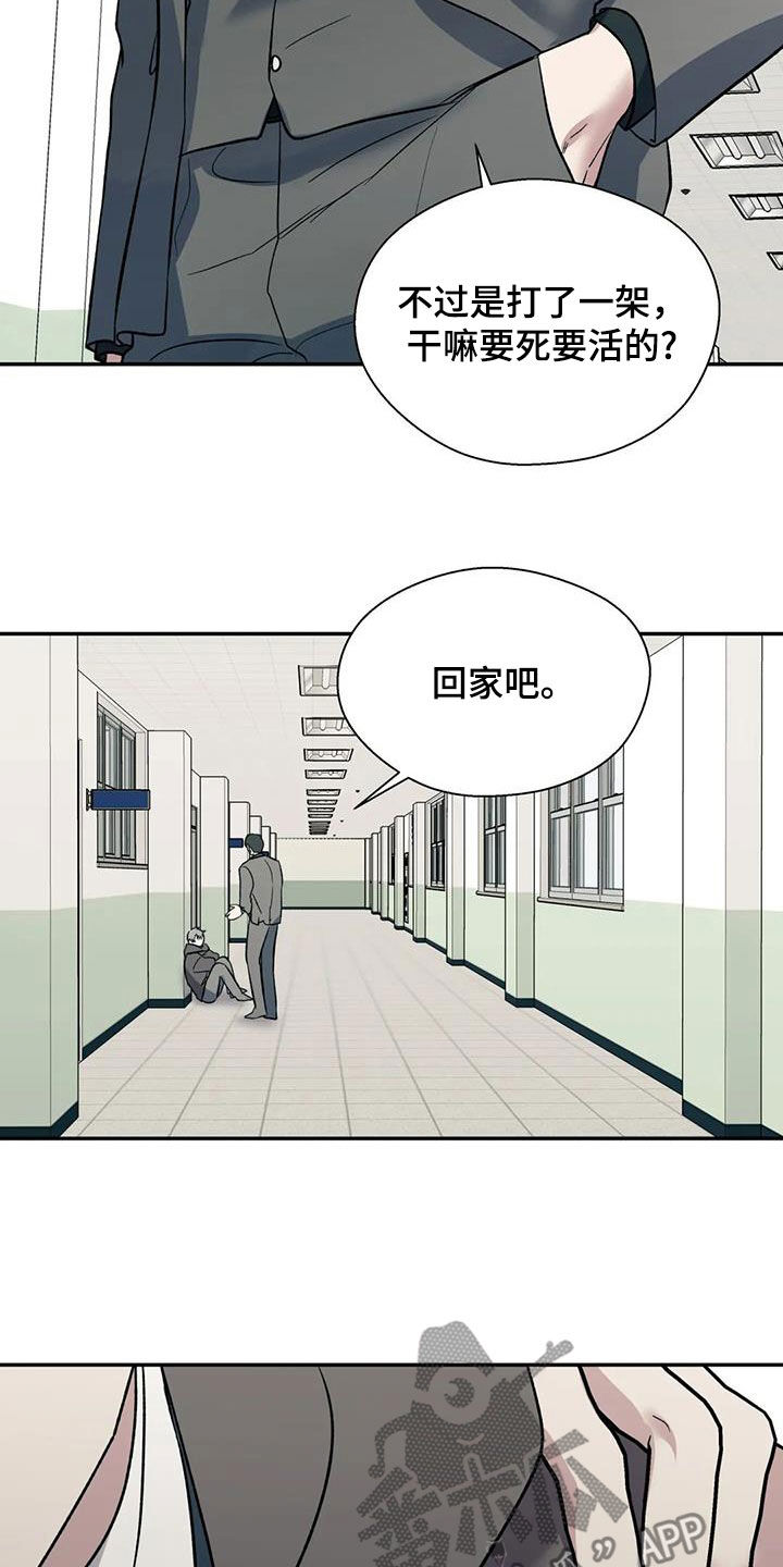 第93章：第一次打架9