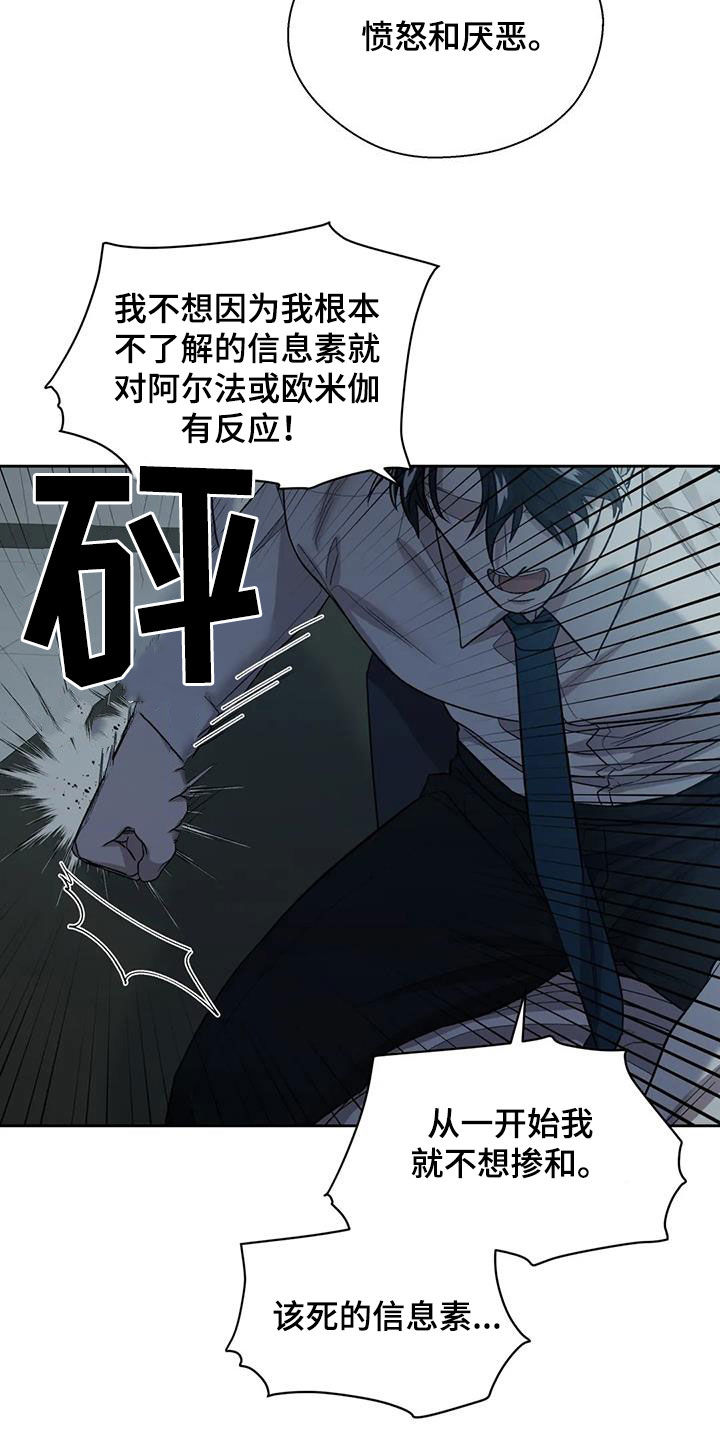 第24章：让人恶心16