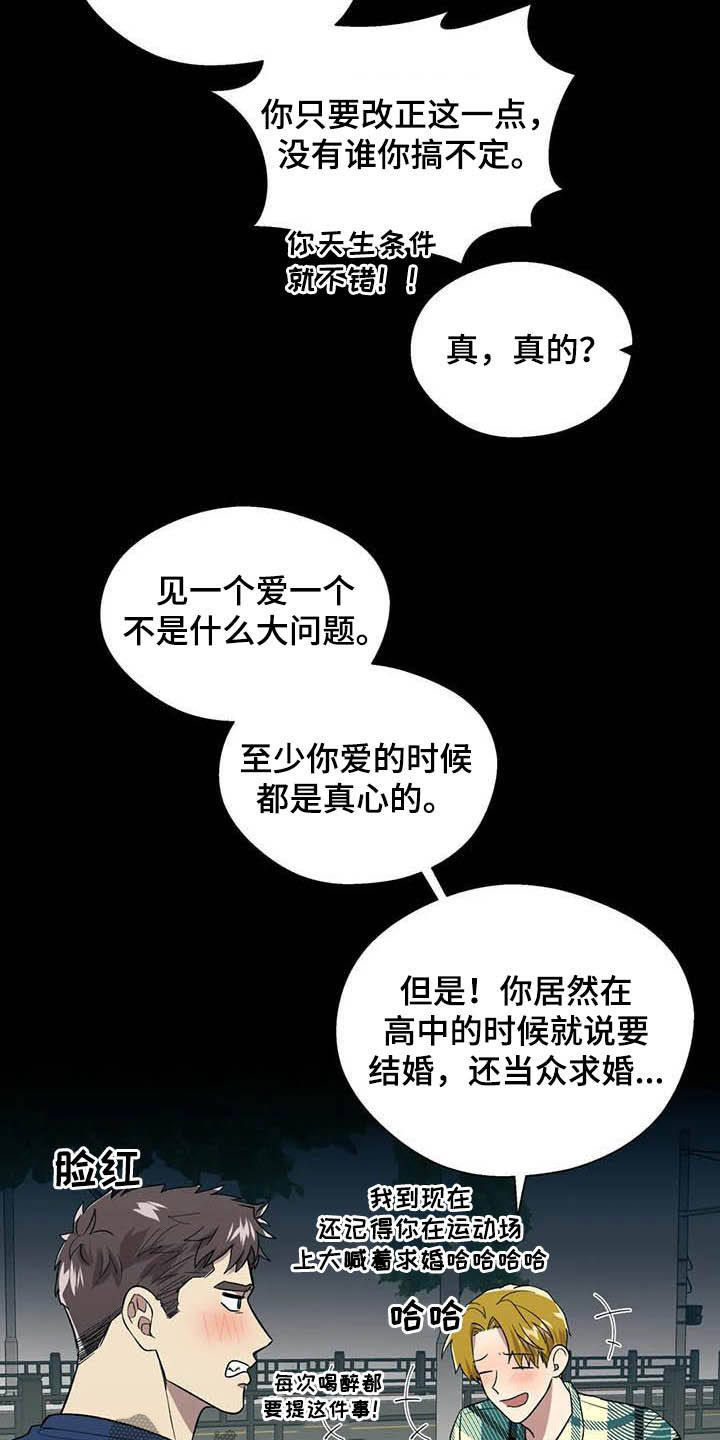 第22章：再三考虑8