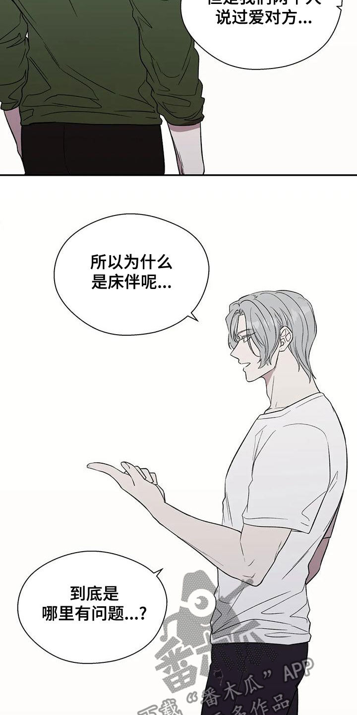 第54章：主人公8