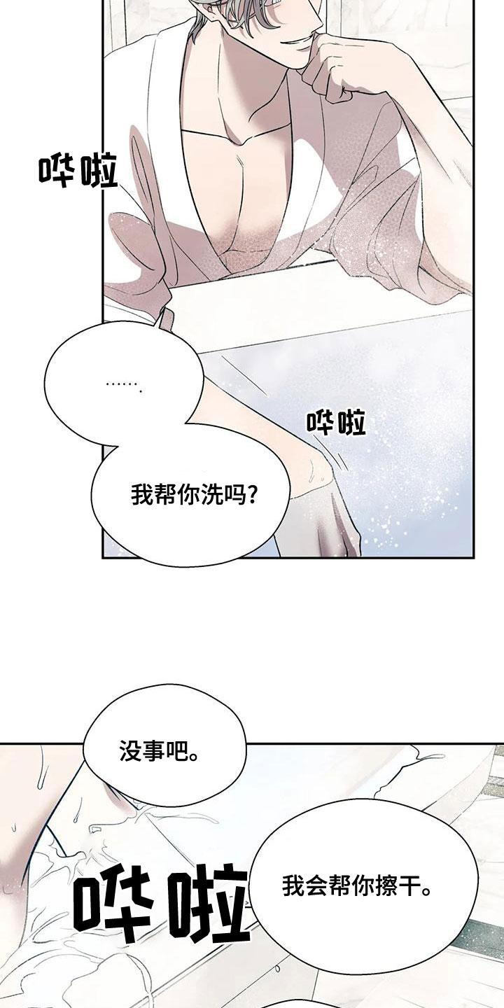 第52章：你真烦人17