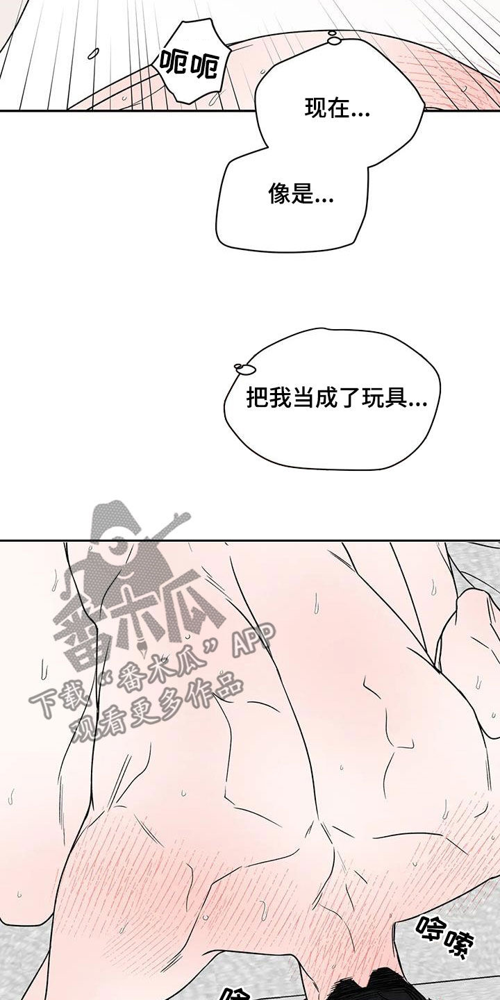 第106章：撩人26