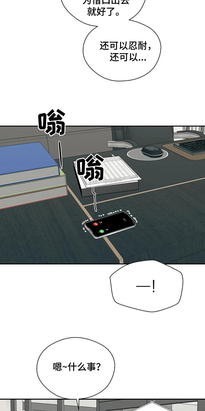 第108章：接人1