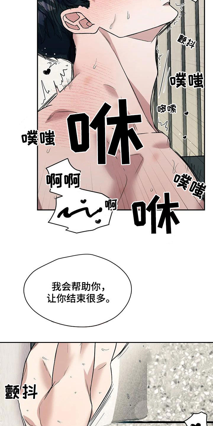 第82章：闭嘴9