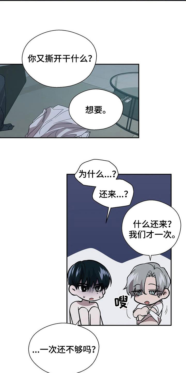 第33章：正在崩溃9