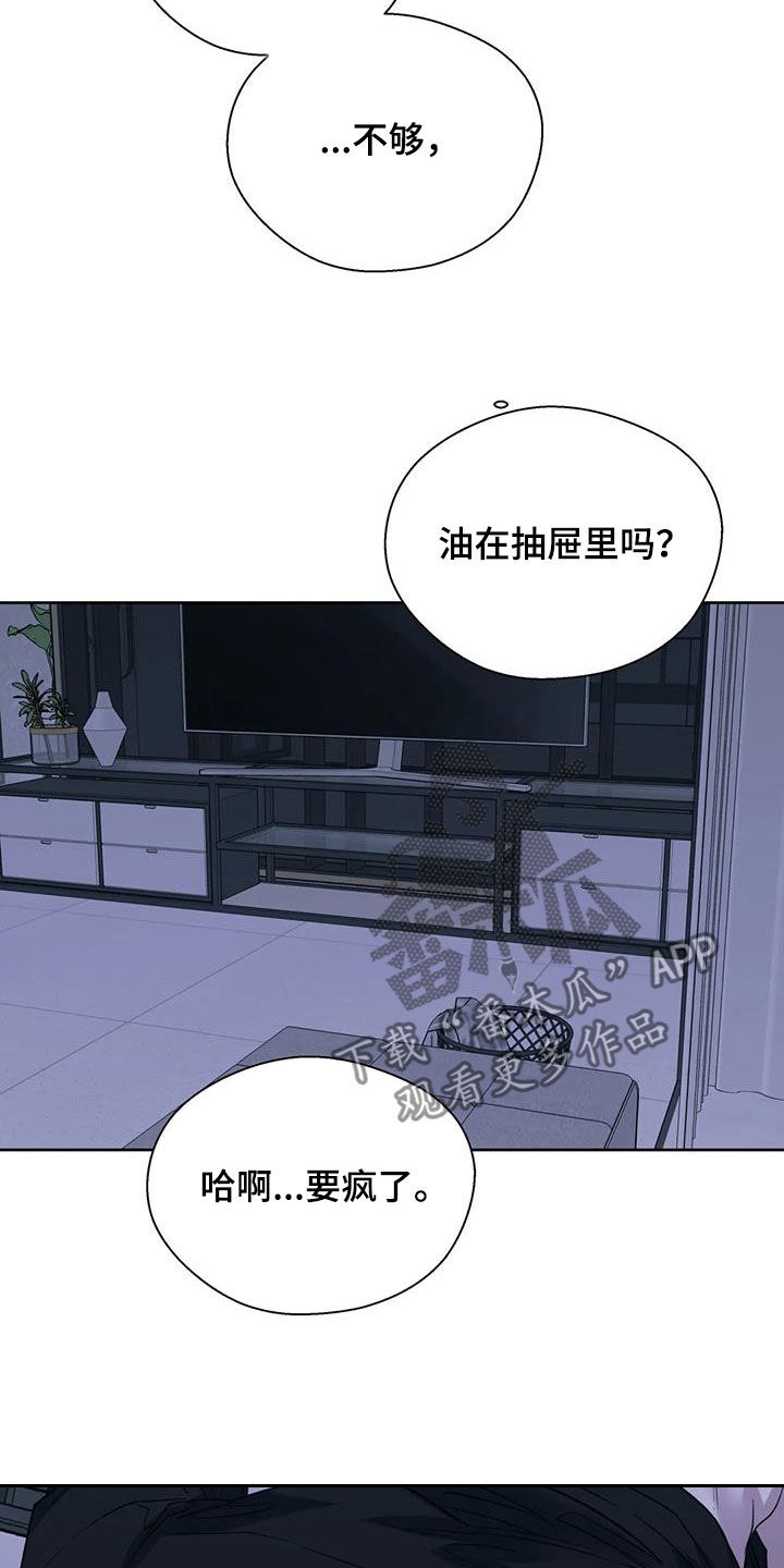 第103章：我会帮你保密18