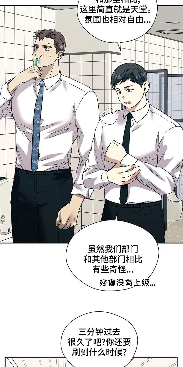 第58章：不能被发现17