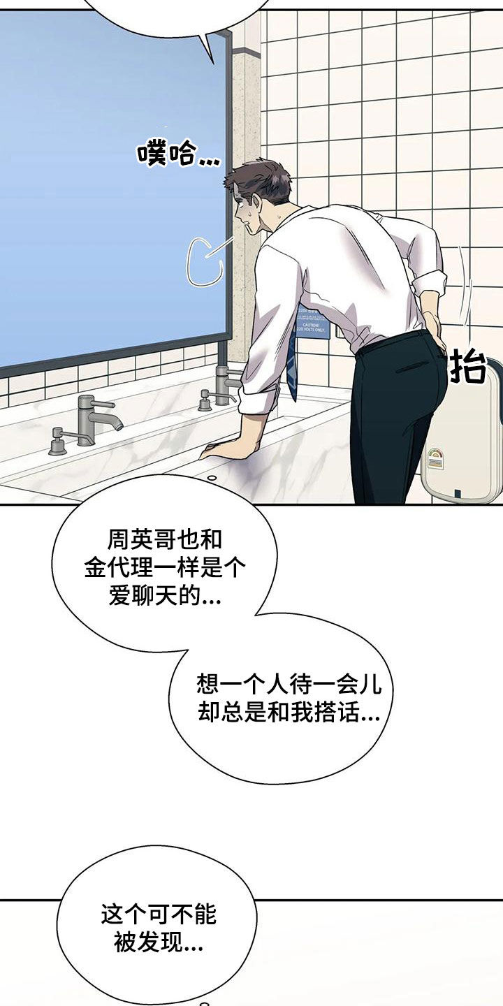 第58章：不能被发现21