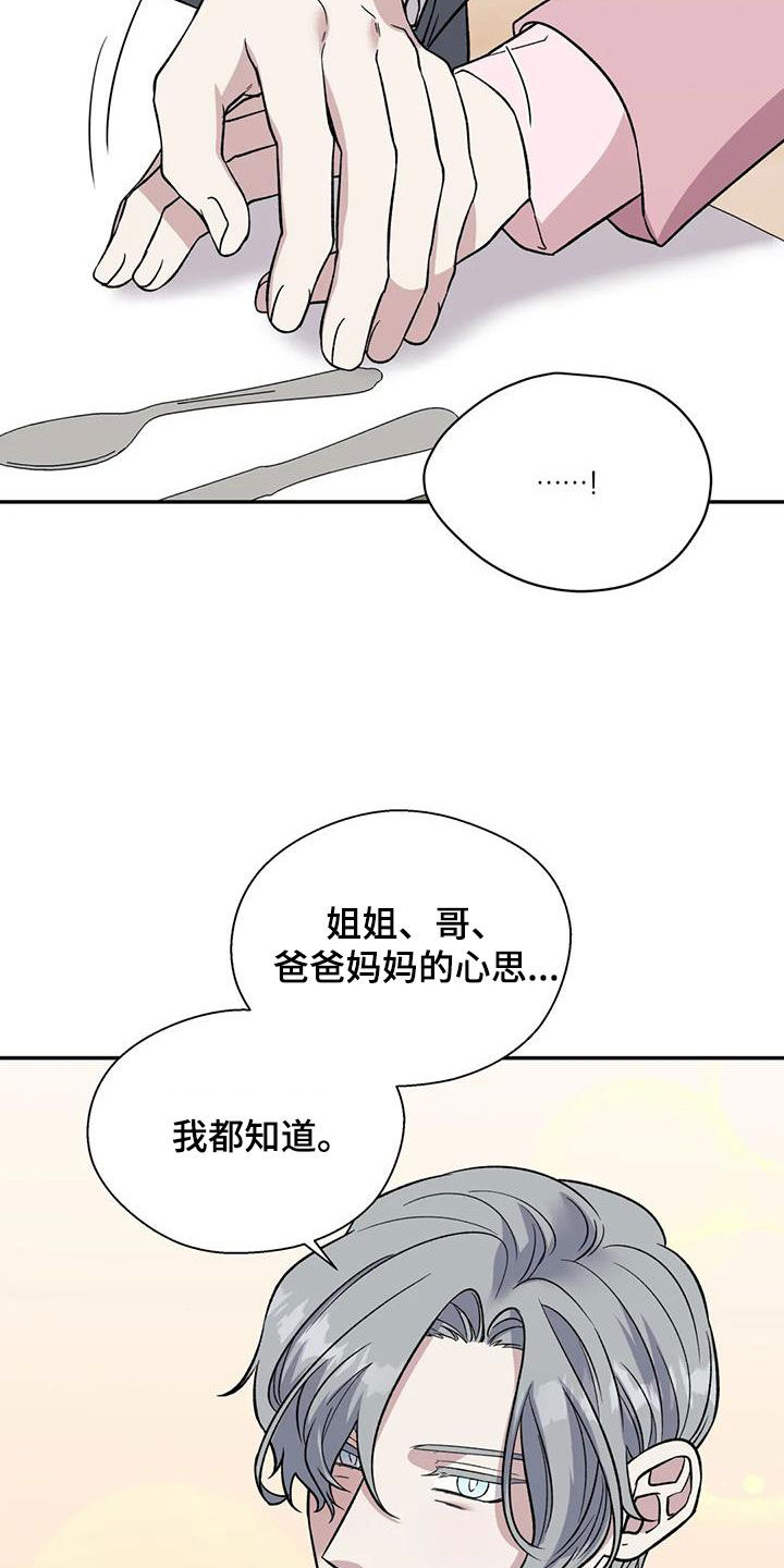 第99章：订婚仪式30