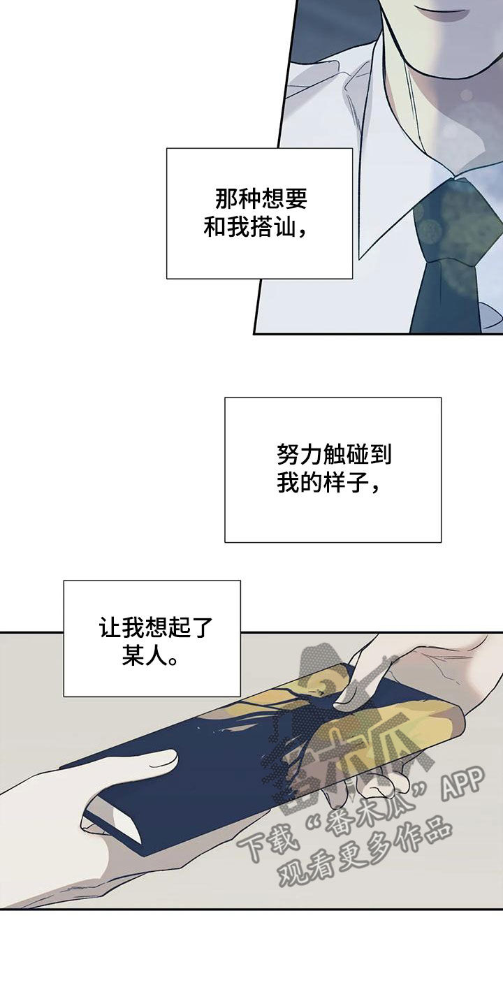 第78章：我都看到了9