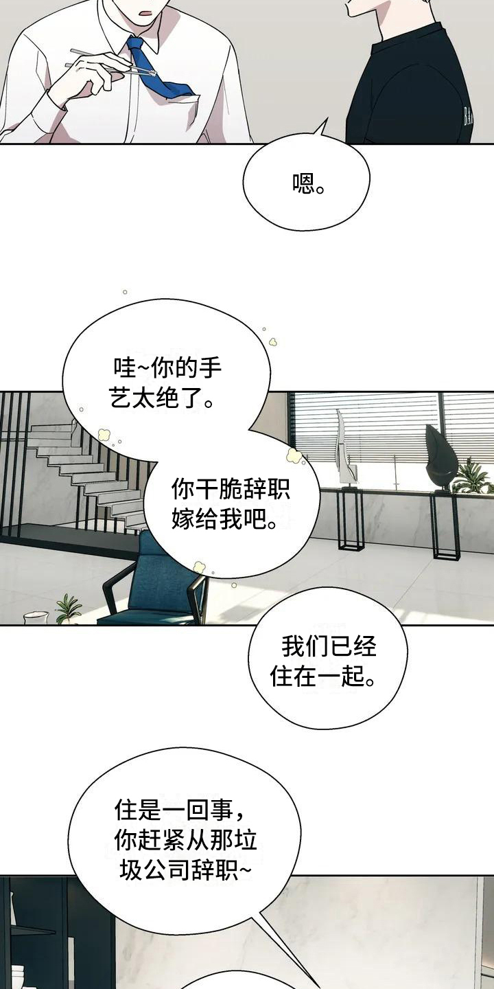 第2章：抱怨5