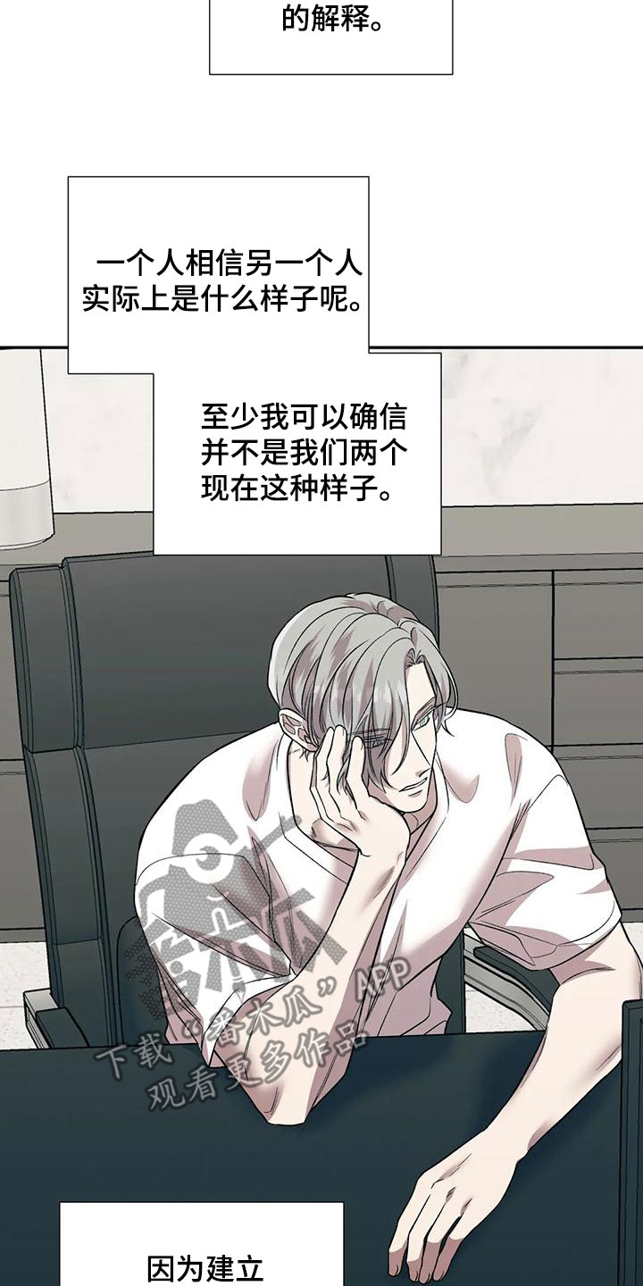 第57章：相信13