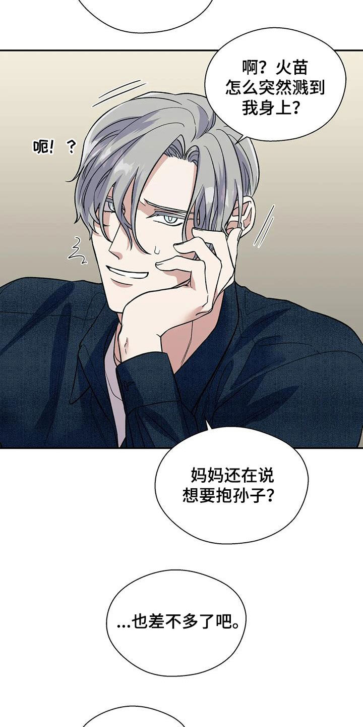 第83章：兄弟14