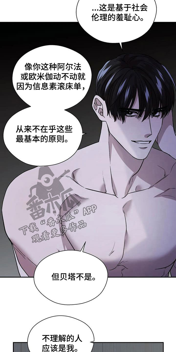 第33章：正在崩溃6