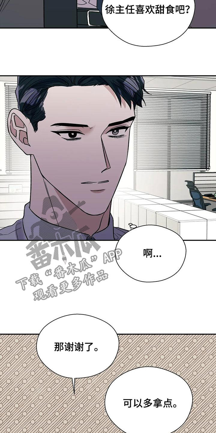 第71章：说漏嘴7