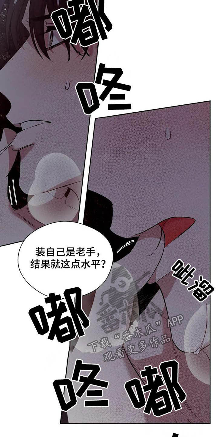 第27章：还不错10