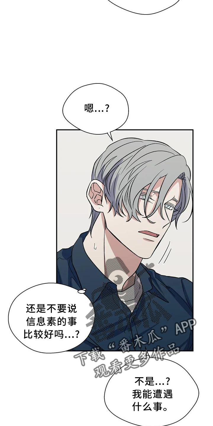 第87章：说谎13