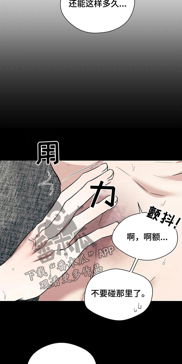 第70章：我可以做到9