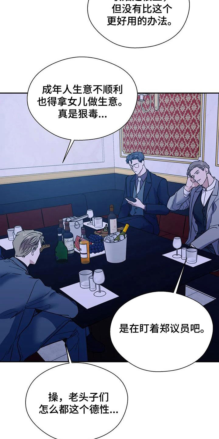 第100章：谈资13