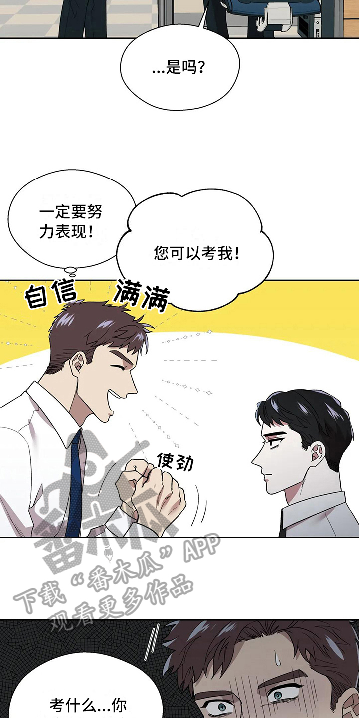 第5章：讨好8