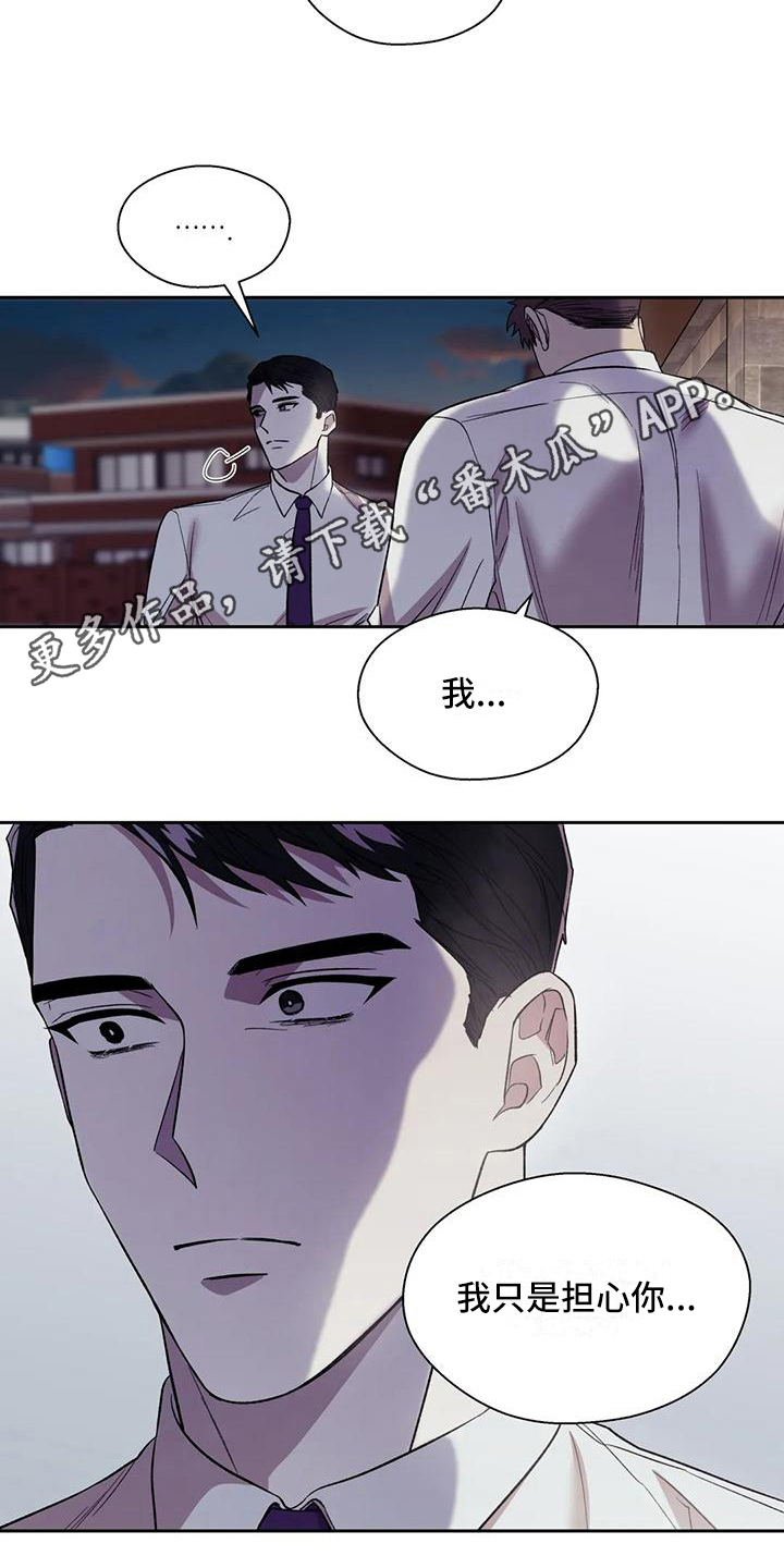 第7章：担心12