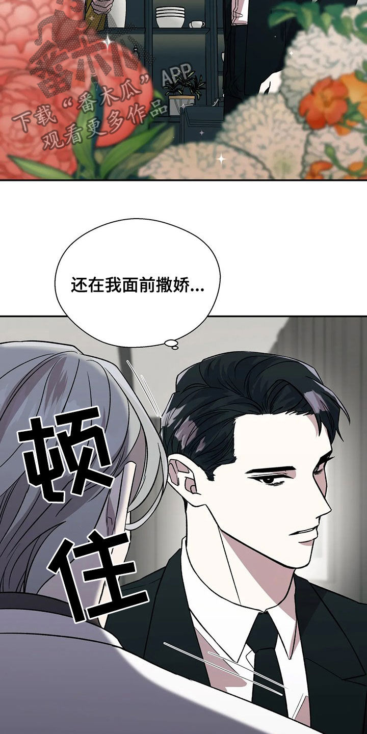 第44章：自助餐7
