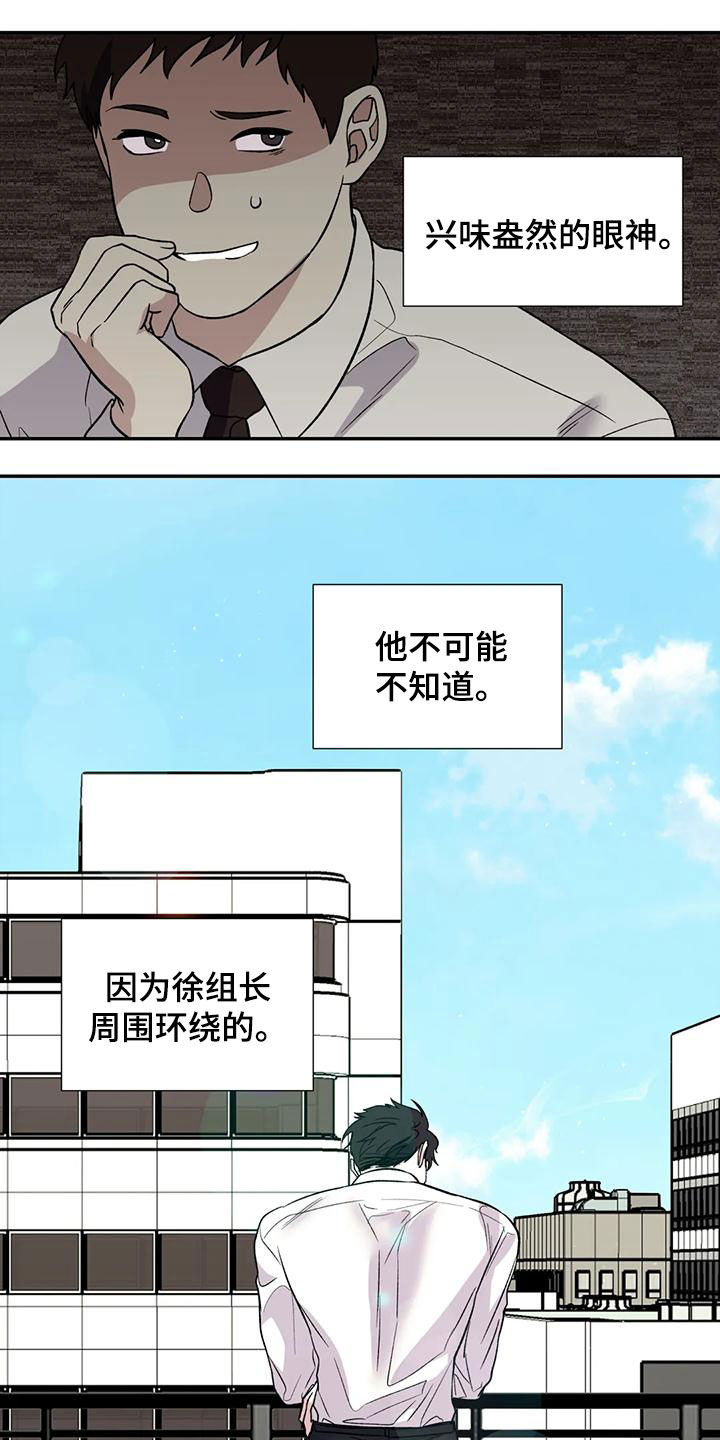 第76章：议论纷纷18